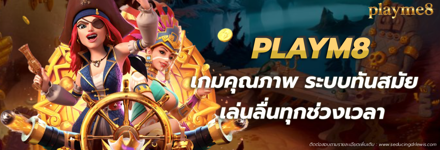 playme8