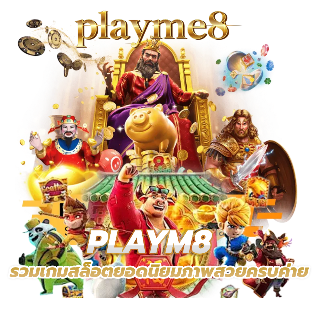 playme8